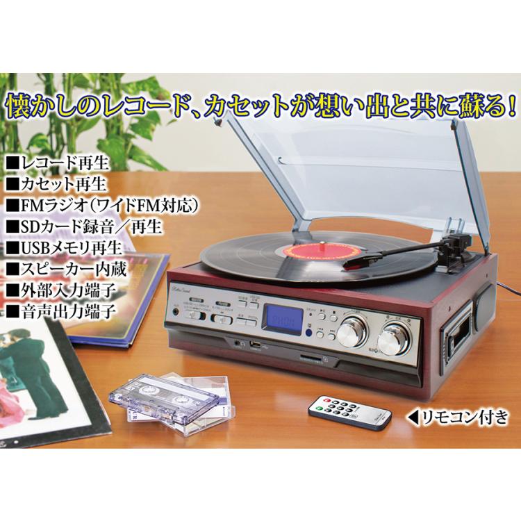 デジタル録音もできるレコード・ラジオ・カセットプレーヤー | TBS