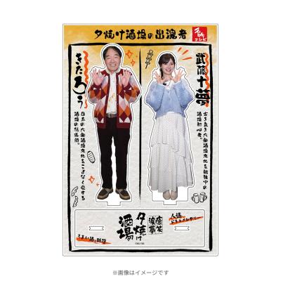 癒・笑・涙・夢～夕焼け酒場 | TBSショッピング