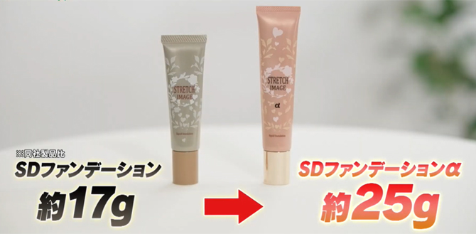 ストレッチイメージSDファンデーションα | TBSショッピング