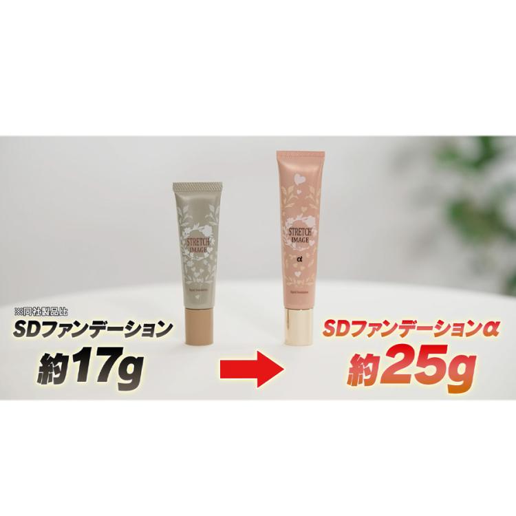 ストレッチイメージSDファンデーションα | TBSショッピング