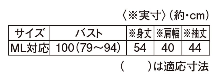 花モチーフ刺しゅうを施した透け素材を前身頃に切り替え