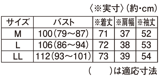 凛とした気品と優しさをまとうシックなジャケット。