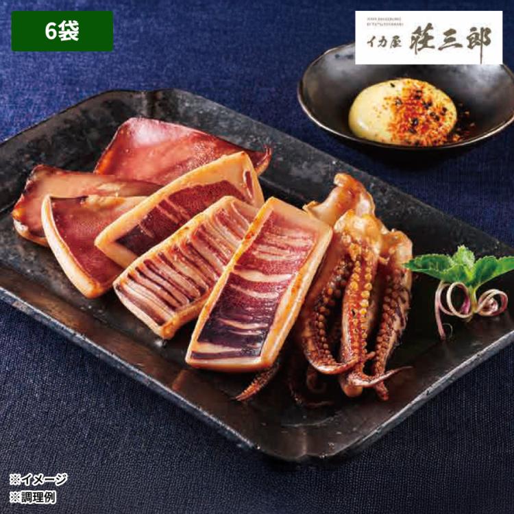 イカ屋荘三郎 いかのふっくら焼130g×3袋 または 130g×6袋 | TBS
