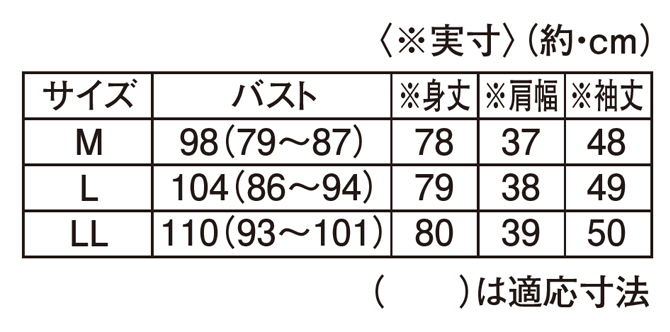 気持ちよく伸びて
夏にうれしいフレアチュニック
