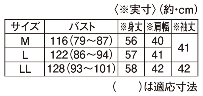 シンプルで着やすいプルオーバーを立体柄で華やかに洗練
