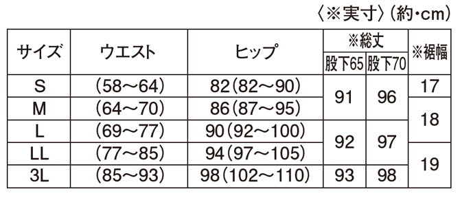 チュニックに絶妙に合う美脚パンツ
トップスを選ばない使える3色組！