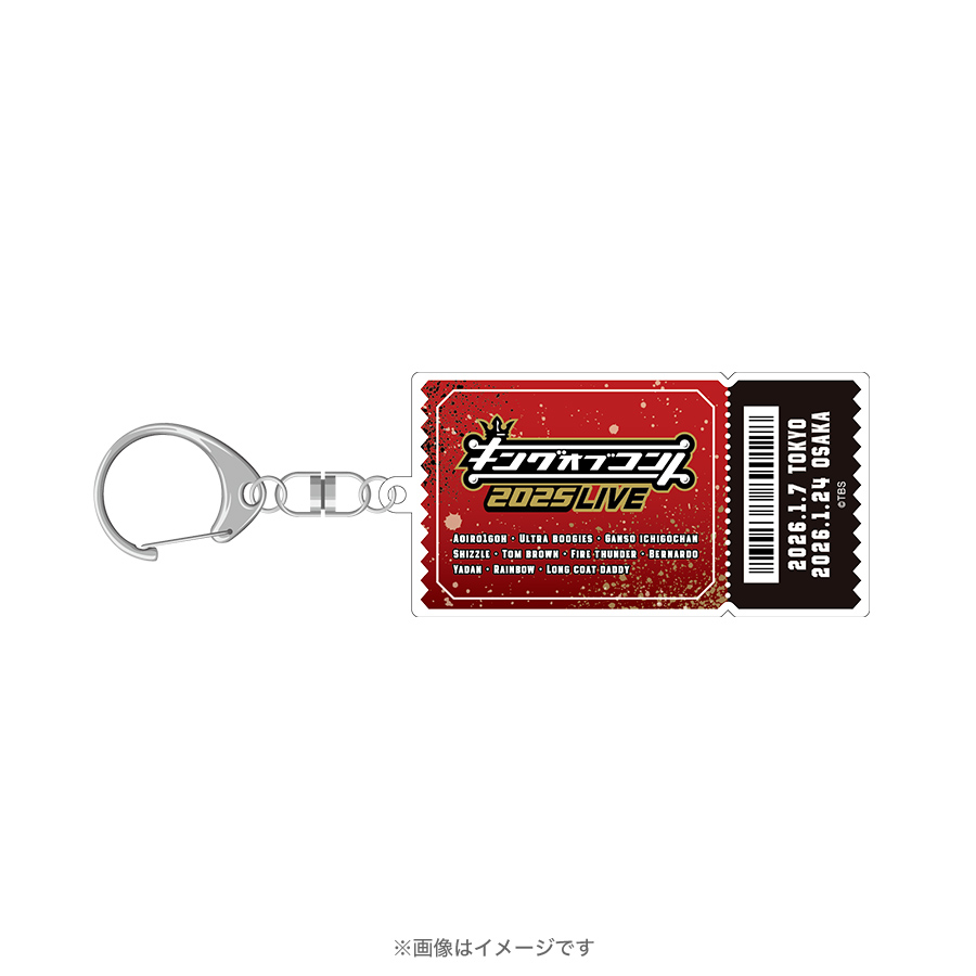 キングオブコント2025LIVE／チケット風アクリルキーホルダー | TBS