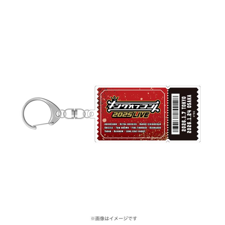 キングオブコント2025LIVE／チケット風アクリルキーホルダー | TBS