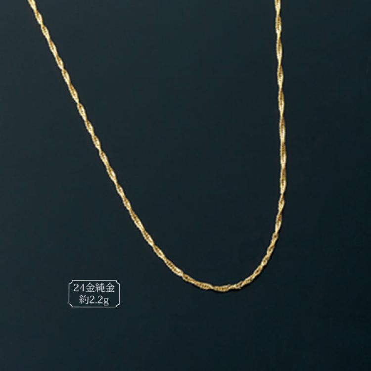 ２４金ネックレス 純金 24金 スクリュー チェーン 42cm 3.7g前後 k24 地金 ネックレス