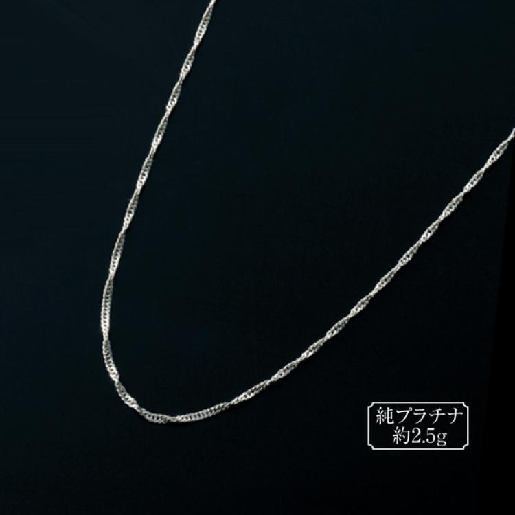 純プラチナ スクリューネックレス | TBSショッピング