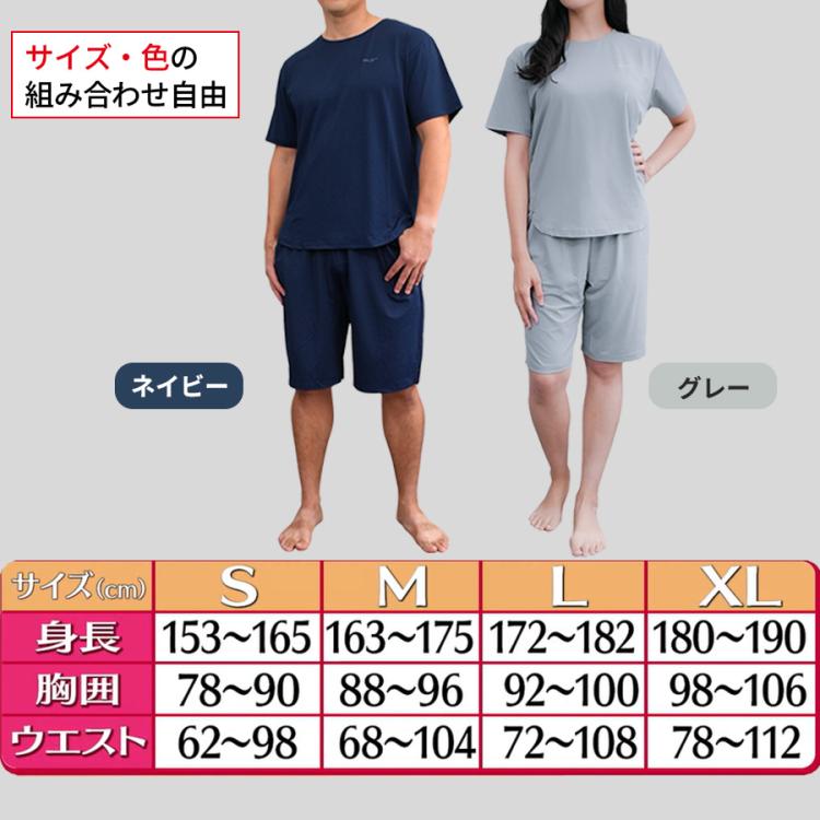 AiMY（エイミー）ボディメンテナンスウェア リカバース／半袖半ズボン