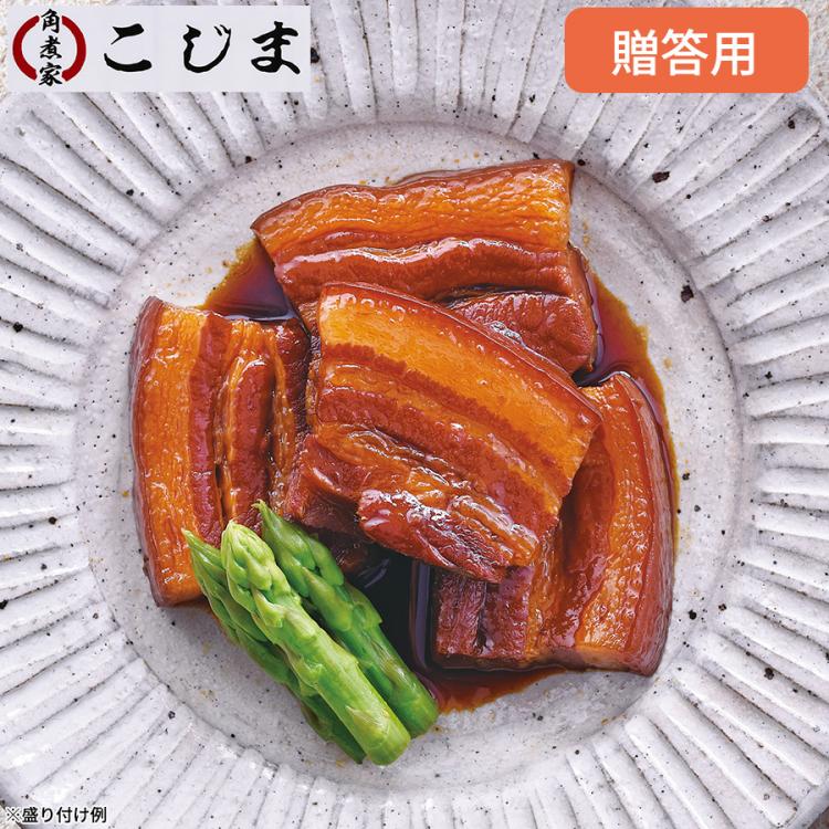 贈答用】角煮家「こじま」の角煮／計720g | TBSショッピング