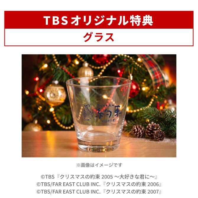 TBSオリジナル特典