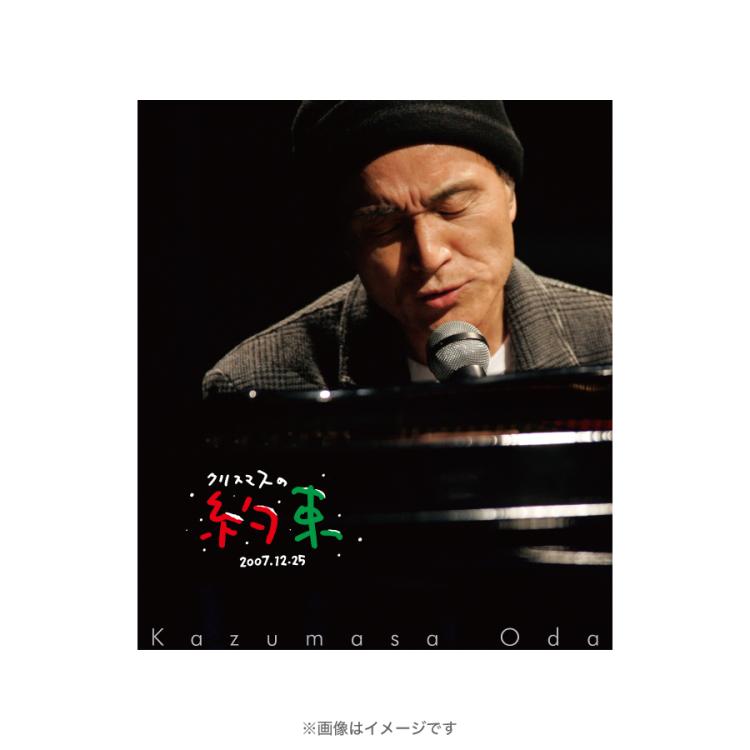 新品未開封 クリスマスの約束 2001 Blu-ray Blu-ray」小田和正／クリスマスの約束 2001＋2002＋2003「3形態セット