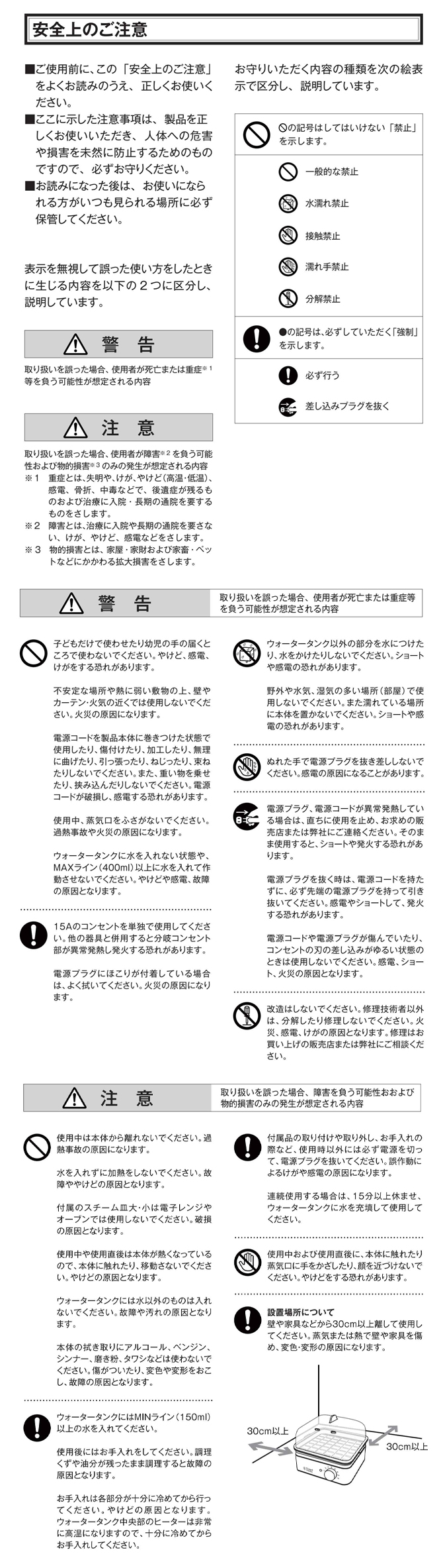 使用上のご注意