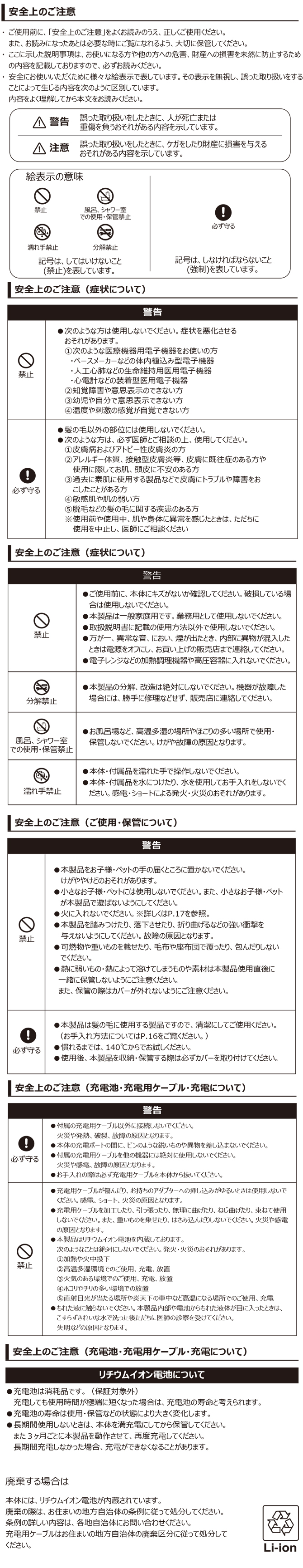 使用上のご注意