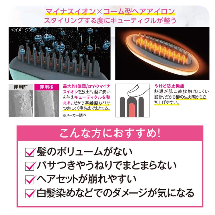 icoelle(イコエル) イオンコームアイロン | TBSショッピング