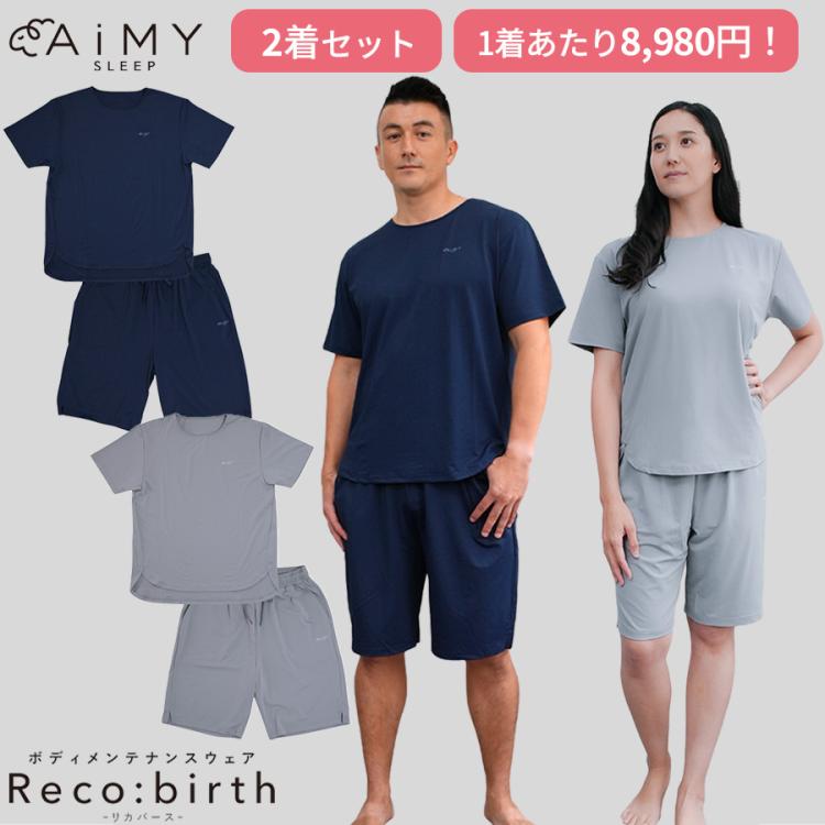 AiMY（エイミー）ボディメンテナンスウェア リカバース／半袖半ズボン