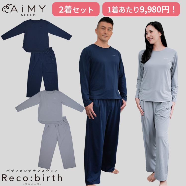 AiMY（エイミー）ボディメンテナンスウェア リカバース／ロング／長袖