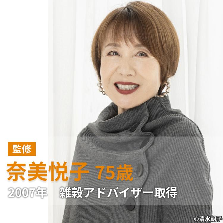 28種雑穀トリプルプラスPremium | TBSショッピング