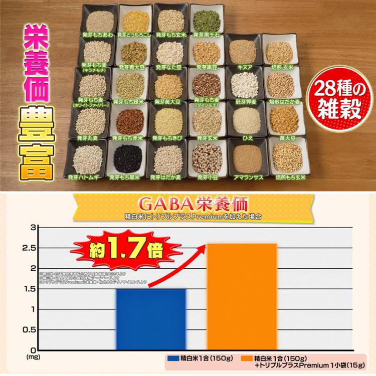 奈美悦子の28種雑穀トリプルプラスPremium6袋セット＋10包 28種雑穀トリプルプラスPremium | TBSショッピング