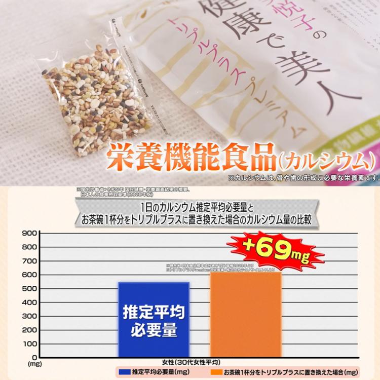 奈美悦子の28種雑穀トリプルプラスPremium6袋セット＋10包 28種雑穀トリプルプラスPremium | TBSショッピング
