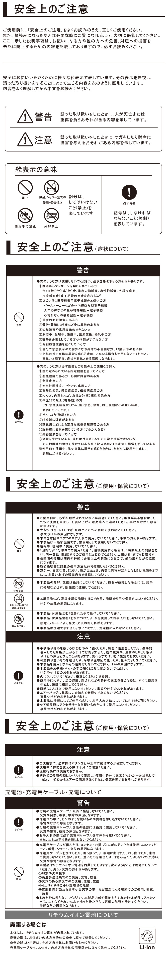 保存・保管方法および使用上の注意事項