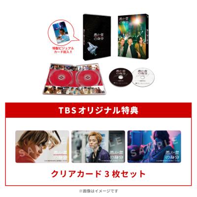 商品検索結果 | TBSショッピング