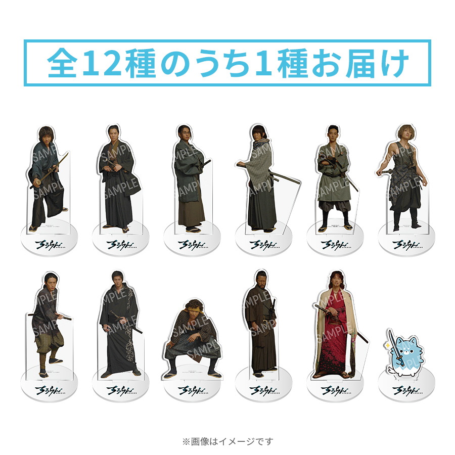 ちるらん 新撰組鎮魂歌／オリジナルシークレットアクリルスタンド（全