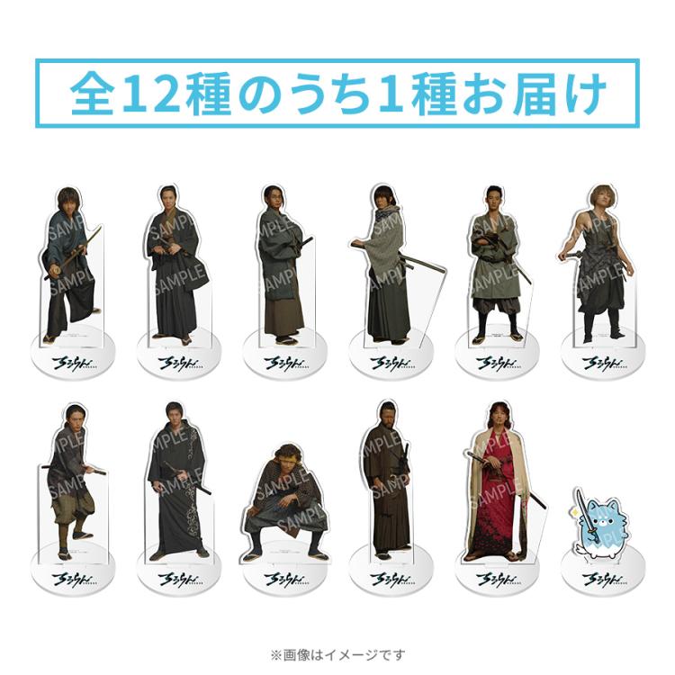 ちるらん 新撰組鎮魂歌／オリジナルシークレットアクリルスタンド（全