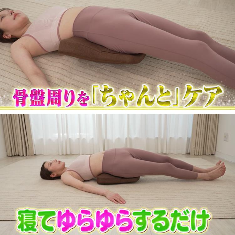 スッキリ骨盤シェイプ枕 | TBSショッピング