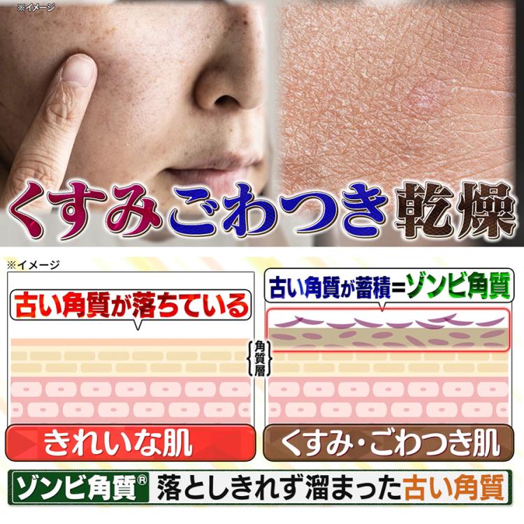 ゾンビ角質(R) ピールセラム／拭き取り・導入美容液 | TBSショッピング