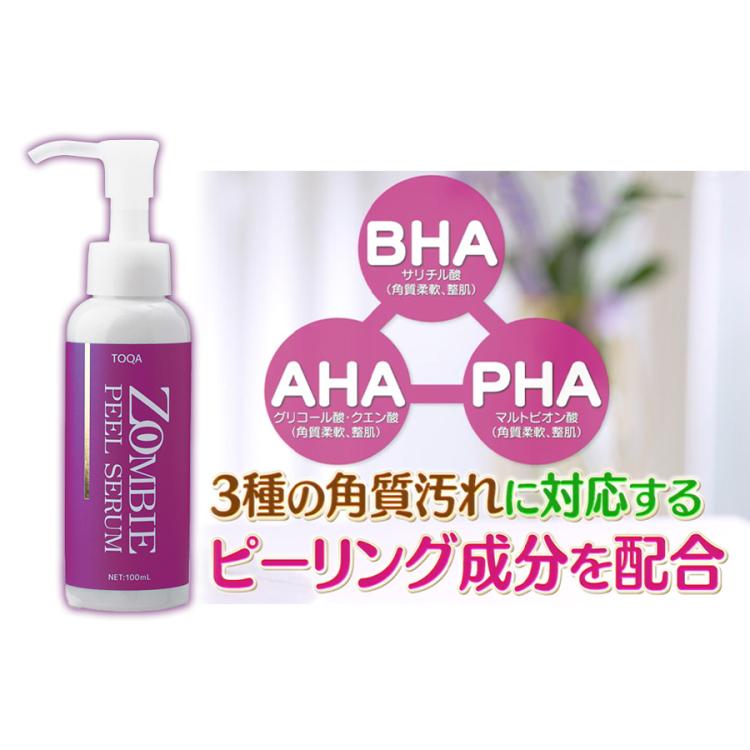 ゾンビ角質(R) ピールセラム／拭き取り・導入美容液 | TBSショッピング