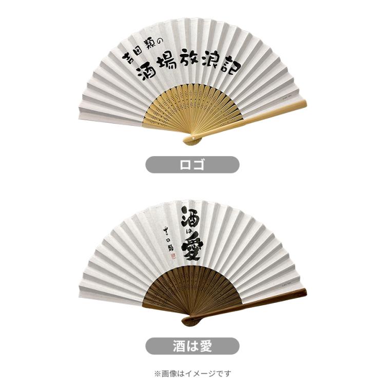 吉田類の酒場放浪記／扇子 | TBSショッピング