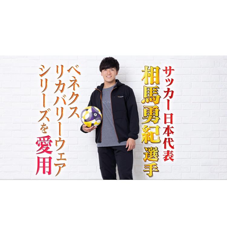 VENEX （ベネクス） リカバリーウェア 上下セット／レディース【特典
