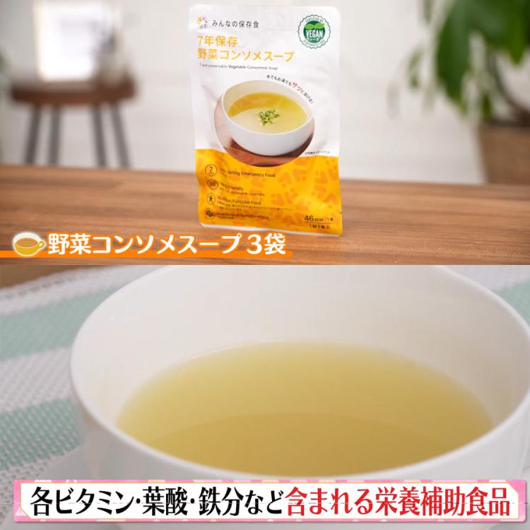 どこでも食べられる7年保存非常食セット 3日分／計34点セット【特典