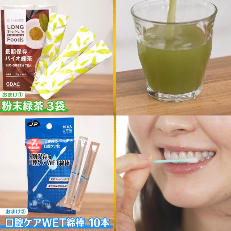 どこでも食べられる7年保存非常食セット 3日分／計34点セット【特典