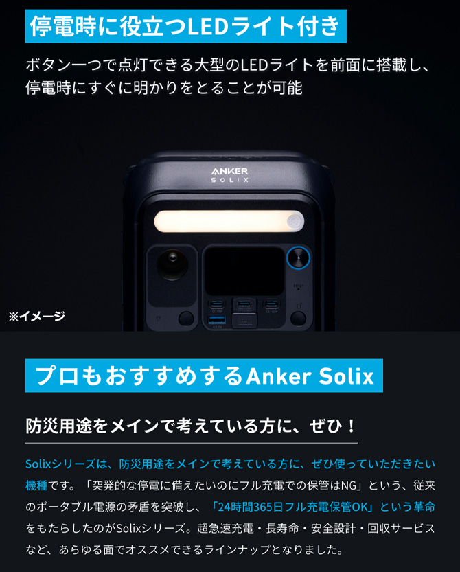 停電時に役立つLEDライト付き