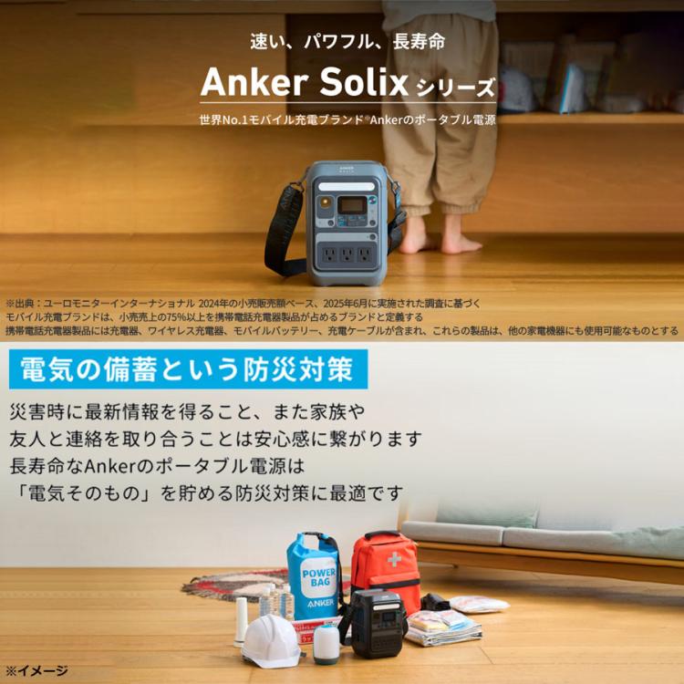 Anker ポータブル電源 & ソーラーセット Anker ポータブル電源＆ソーラーパネルセット／230Wh／8ポート／防災