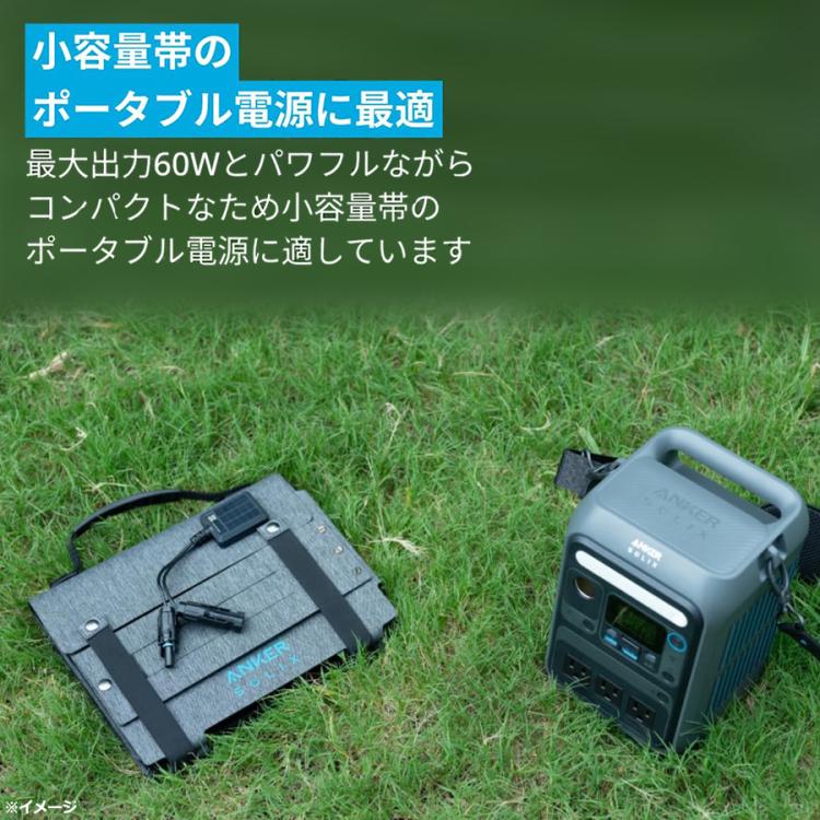 アンカー　ポータブル電源　保証書つき付　災害対策 Anker ポータブル電源＆ソーラーパネルセット／230Wh／8ポート／防災