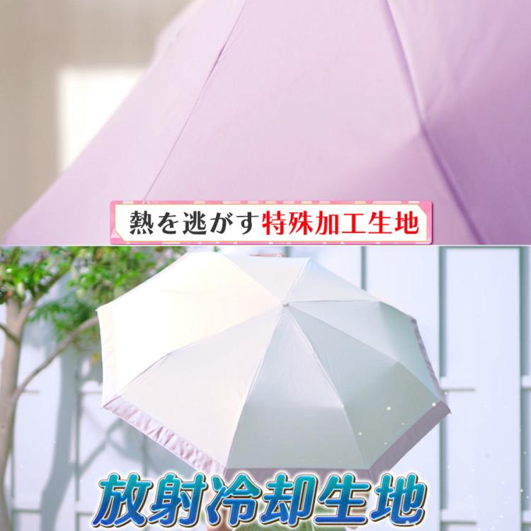 50cm＞遮夏クール晴雨兼用傘 氷のうセット／サンブロックラボ／3段