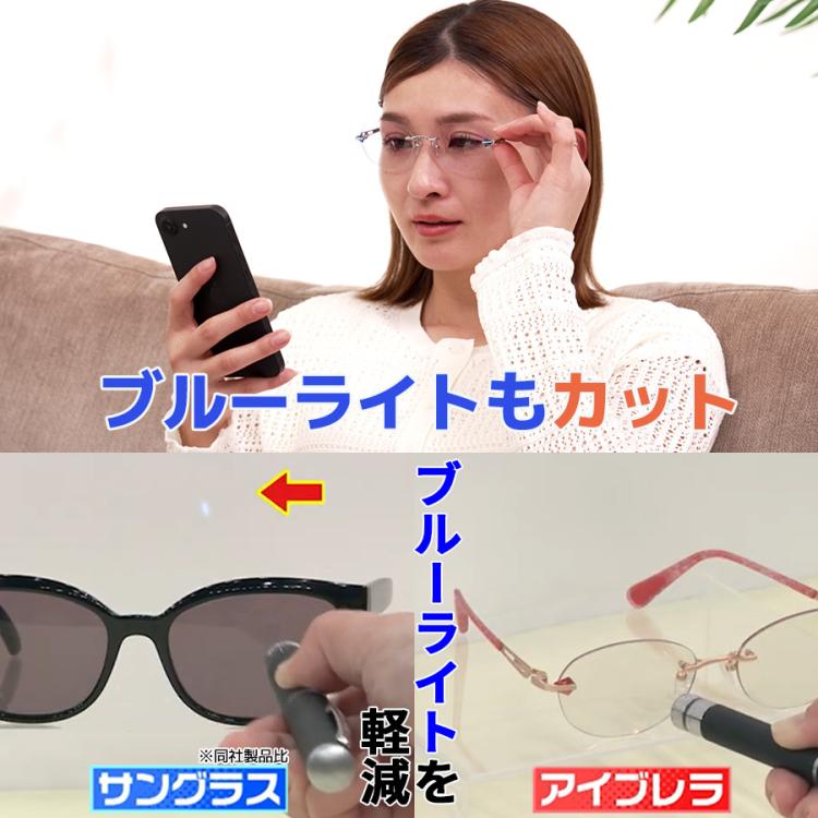 アイブレラ クリアエバー S ピンク アイブレラ クリアエバーS 通販 - ディノス