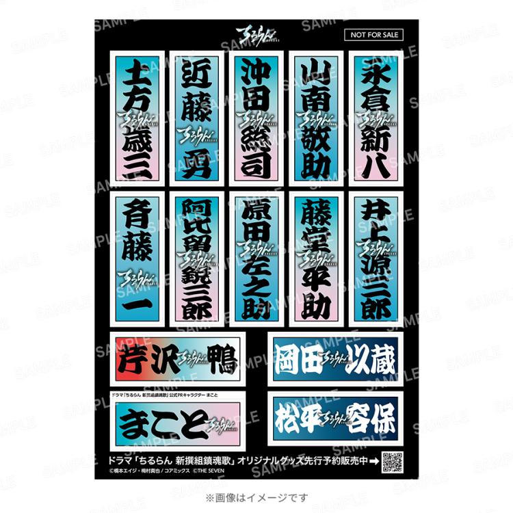 ちるらん 新撰組鎮魂歌／オリジナル缶バッジ 全12種コンプリートセット
