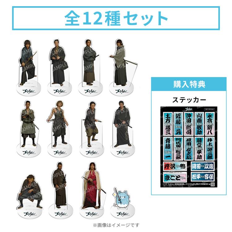 ちるらん 新撰組鎮魂歌／オリジナルアクリルスタンド 全12種