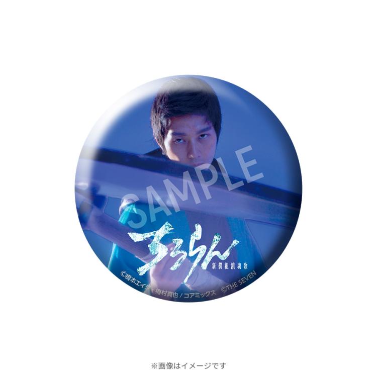 ちるらん 新撰組鎮魂歌／オリジナル缶バッジ 選べる3種パック【WEB限定