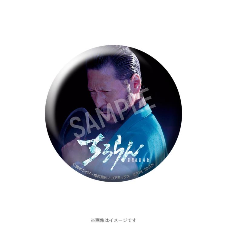 ちるらん 新撰組鎮魂歌／オリジナル缶バッジ 選べる3種パック【WEB限定