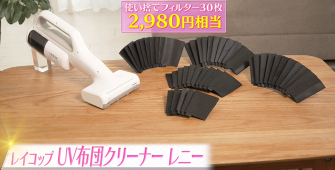 使い捨てフィルター15枚＋30枚 計45枚セット