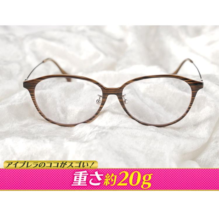 eyebrella ブルーライトカットメガネ WEB限定】アイブレラ クリアノーブル／透明サングラス／紫外線カット