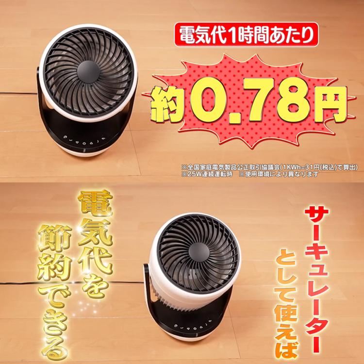 【Amazon.co.jp限定】スリーアップ 空気清浄機能付サーキュレーター Amazon | 【Amazon.co.jp限定】スリーアップ 空気清浄機能付