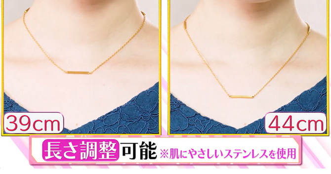 長さ調節可能